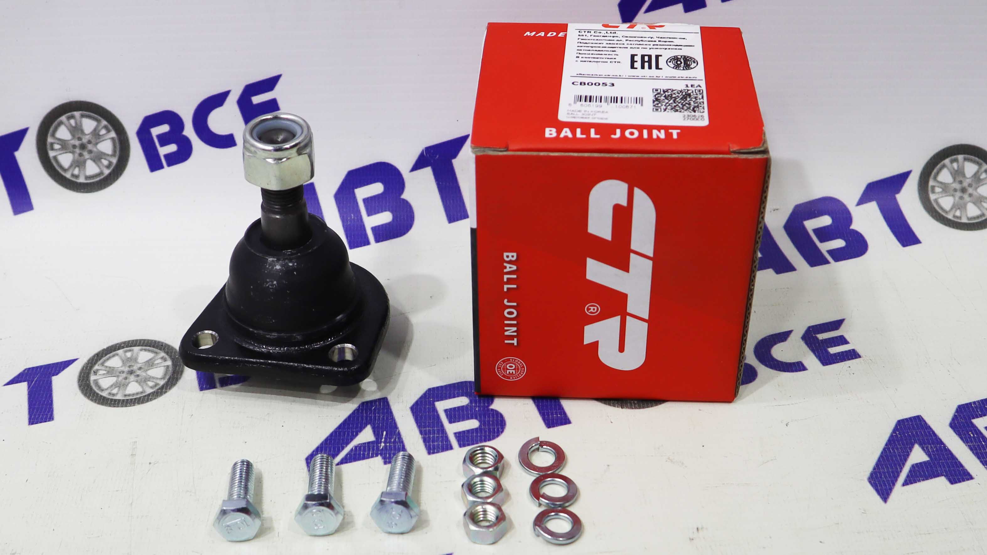 Шаровая опора ВАЗ-2101-2107 (верхняя) = 2121-21213 (нижняя и верхняя) (CBFI3) CTR